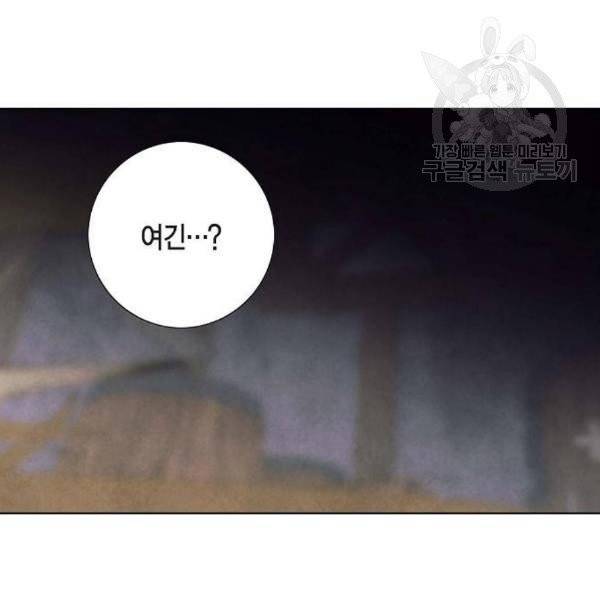 남주의 첫날밤을 가져버렸다 36화 7