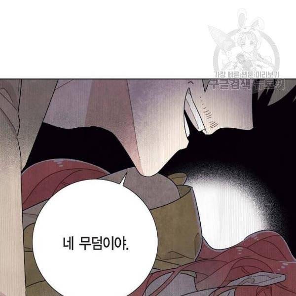 남주의 첫날밤을 가져버렸다 36화 12