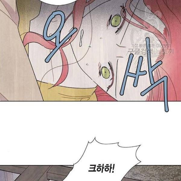 남주의 첫날밤을 가져버렸다 36화 13