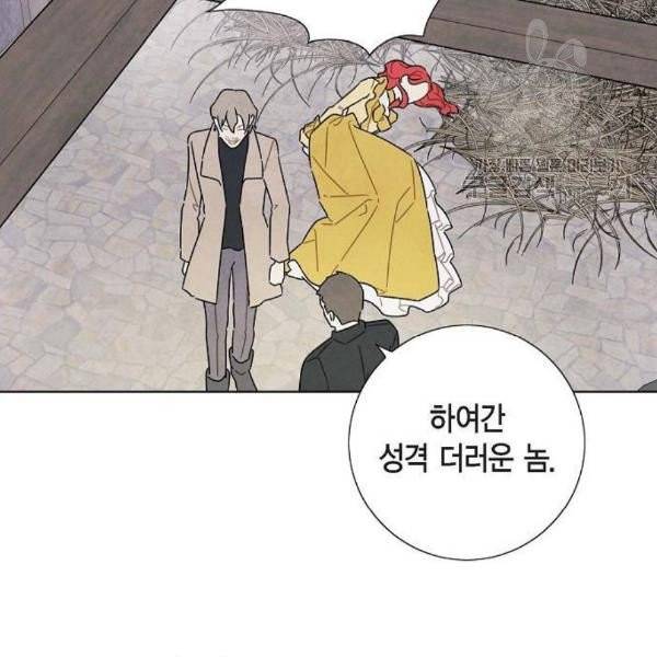 남주의 첫날밤을 가져버렸다 36화 14