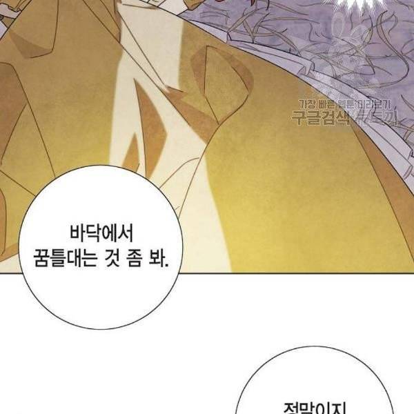 남주의 첫날밤을 가져버렸다 36화 18