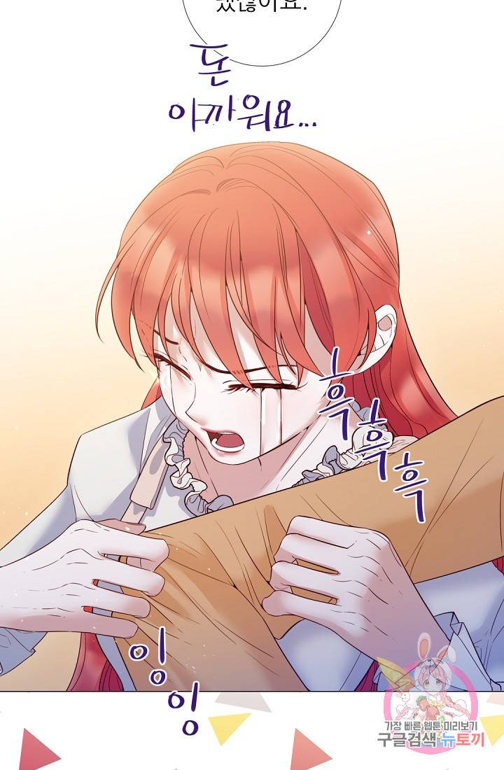 레이디 투 퀸 72화 4