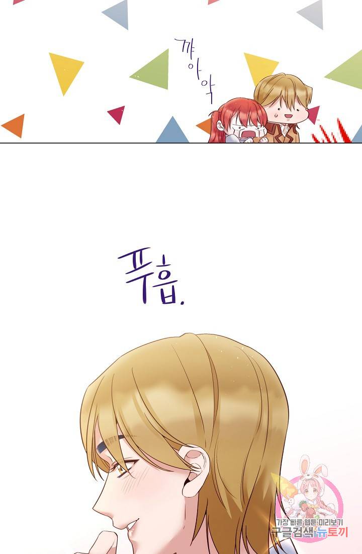 레이디 투 퀸 72화 5
