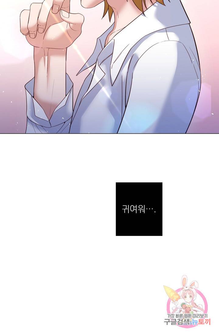 레이디 투 퀸 72화 6