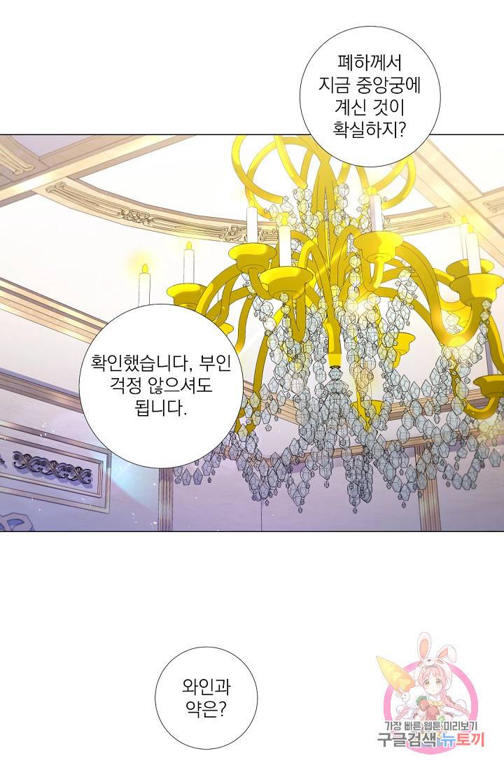 레이디 투 퀸 72화 7
