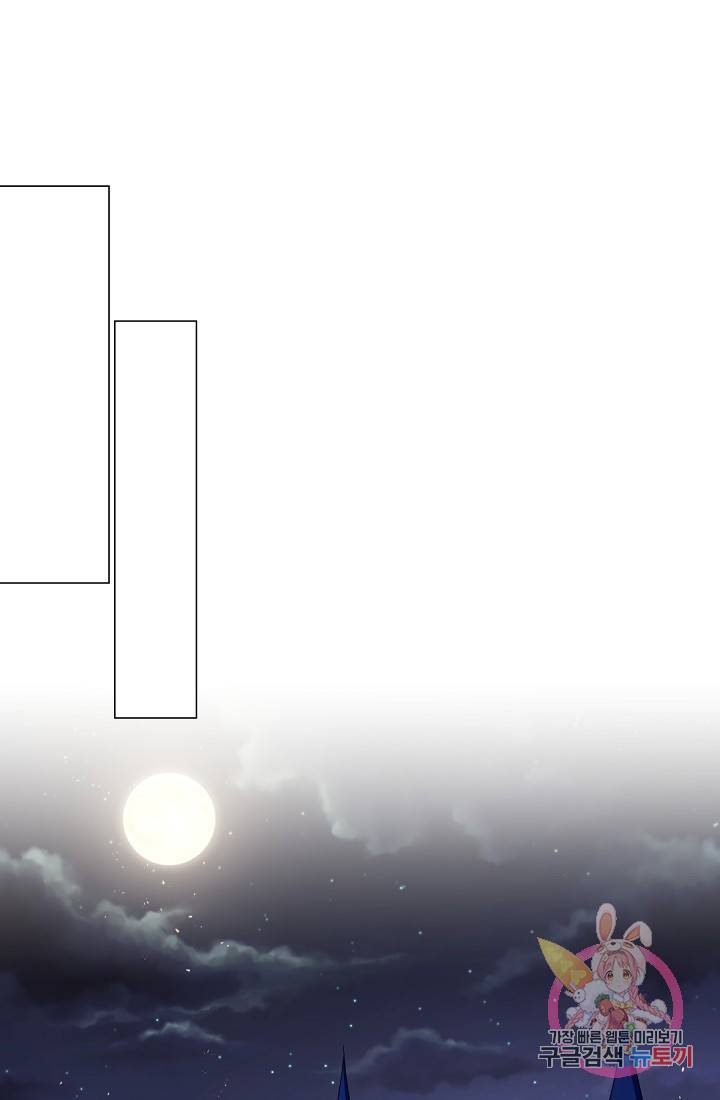 레이디 투 퀸 72화 9