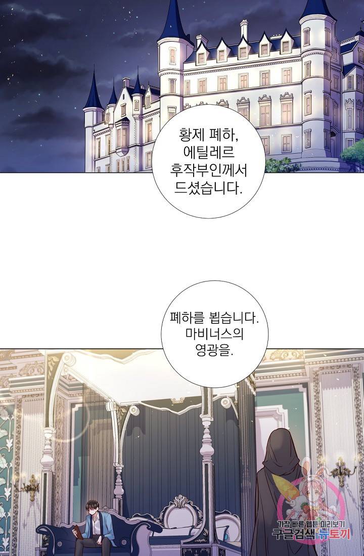 레이디 투 퀸 72화 10