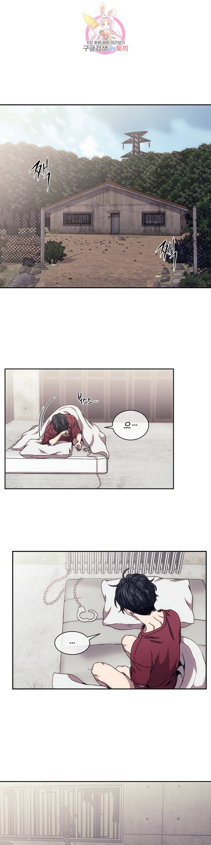 기물들의 세계 5화 1