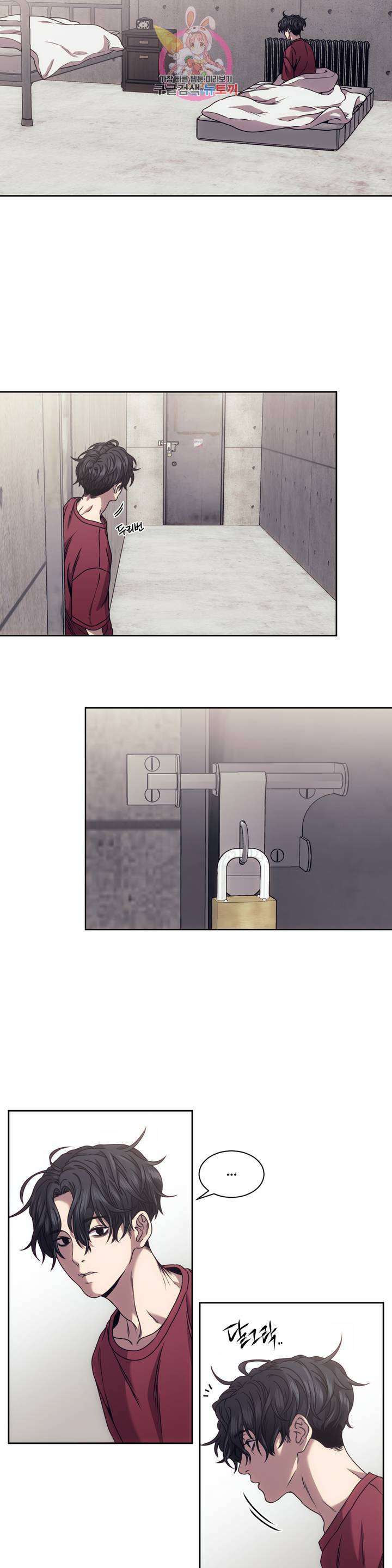 기물들의 세계 5화 2