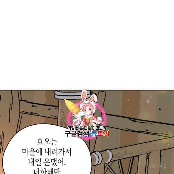 천애협로 152화 1