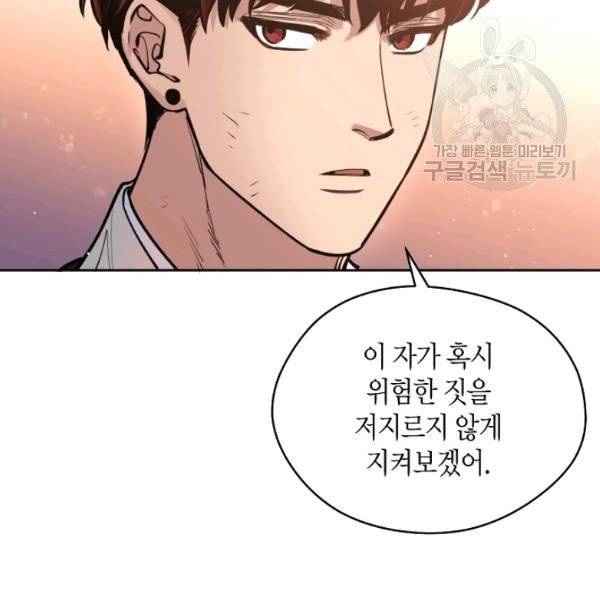 천애협로 152화 4