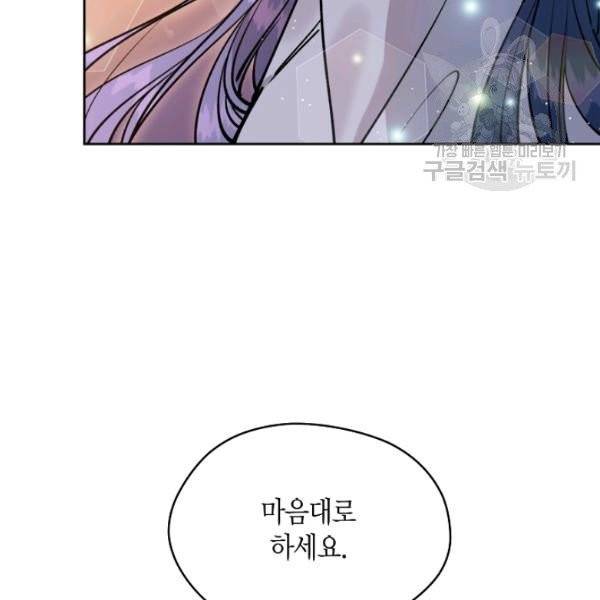 천애협로 152화 6