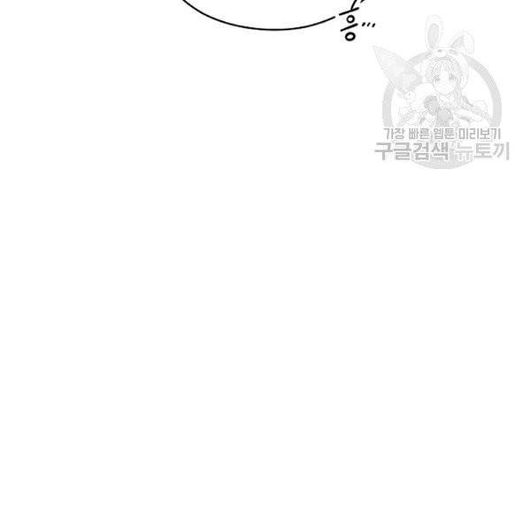 천애협로 152화 7