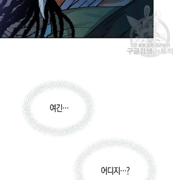 천애협로 152화 13
