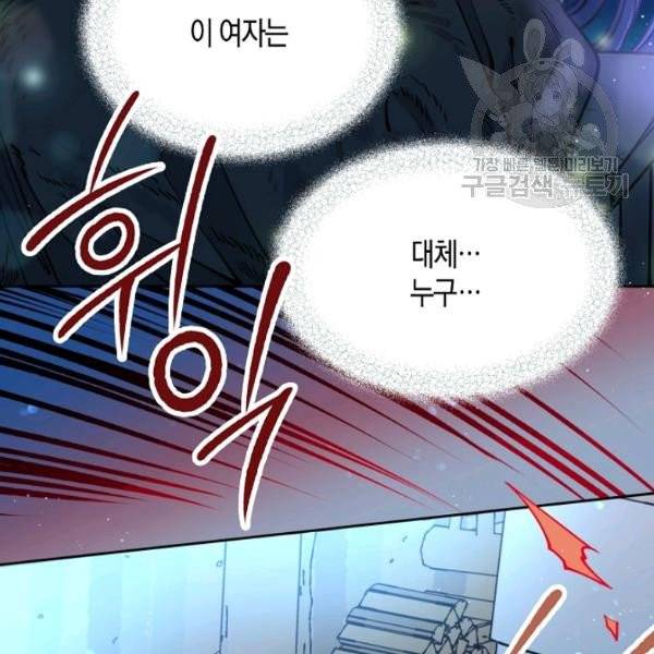천애협로 152화 17