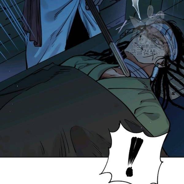 천애협로 152화 19