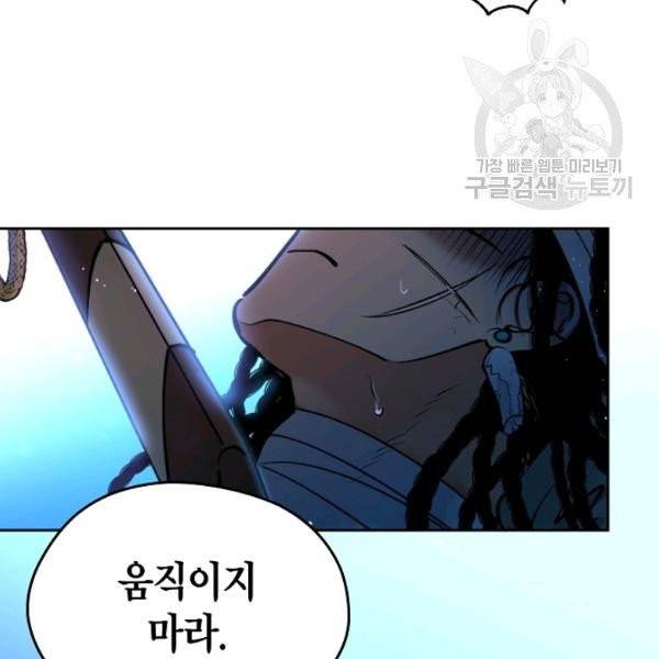 천애협로 152화 20