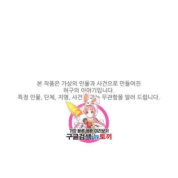 천재 의사 이무진 24화 1