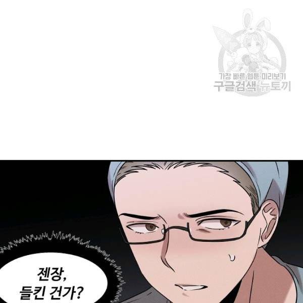 천재 의사 이무진 24화 3