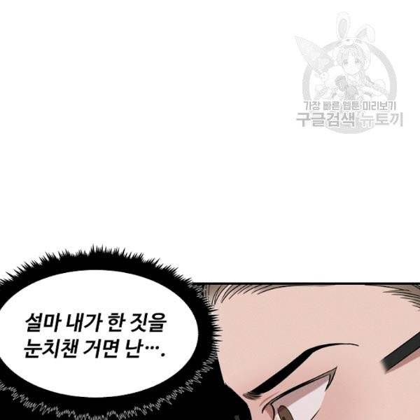 천재 의사 이무진 24화 7