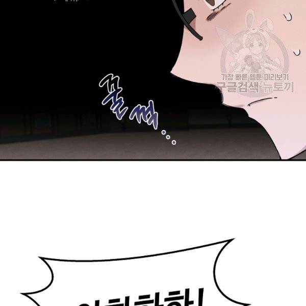 천재 의사 이무진 24화 8