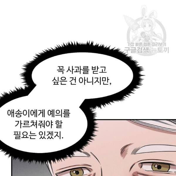 천재 의사 이무진 24화 14