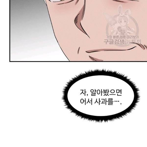 천재 의사 이무진 24화 15