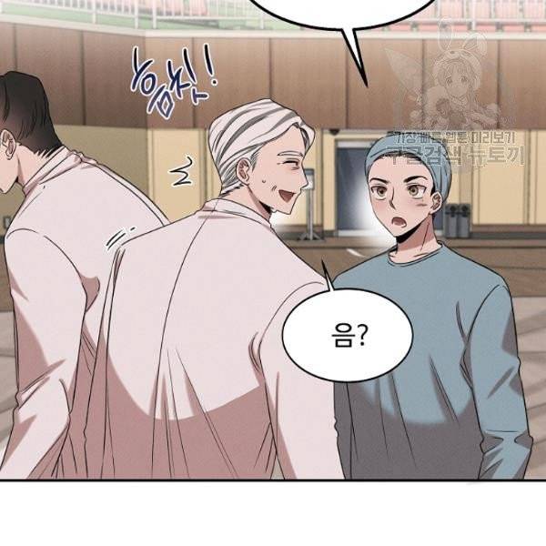천재 의사 이무진 24화 17
