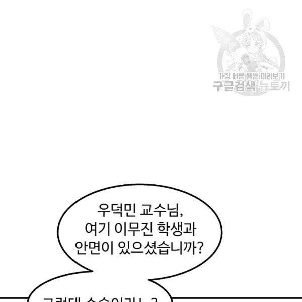 천재 의사 이무진 24화 18