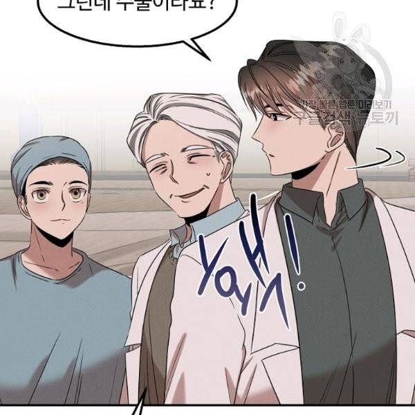 천재 의사 이무진 24화 19