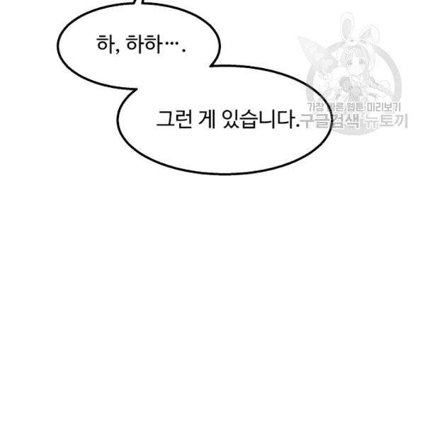 천재 의사 이무진 24화 20