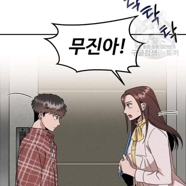 천재 의사 이무진 24화 24