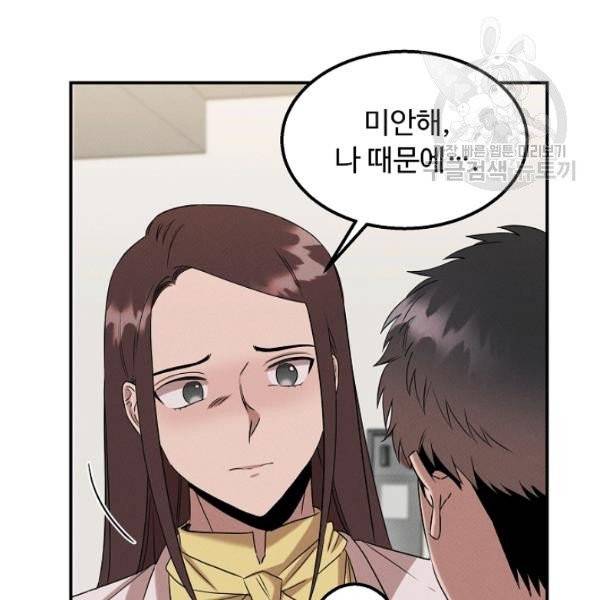 천재 의사 이무진 24화 26