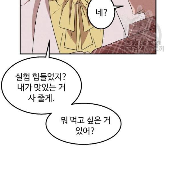 천재 의사 이무진 24화 27