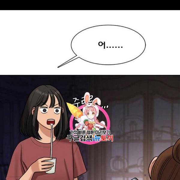 여신강림 146화 1