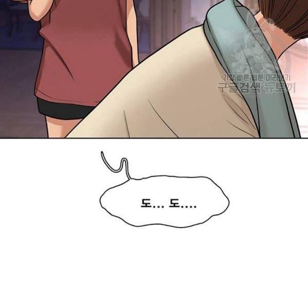 여신강림 146화 2