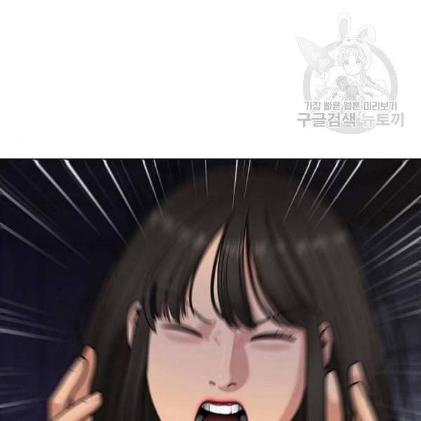 여신강림 146화 4