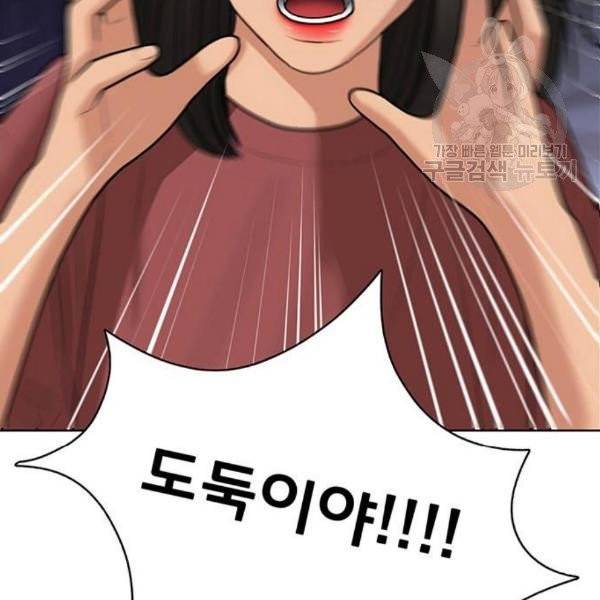 여신강림 146화 5