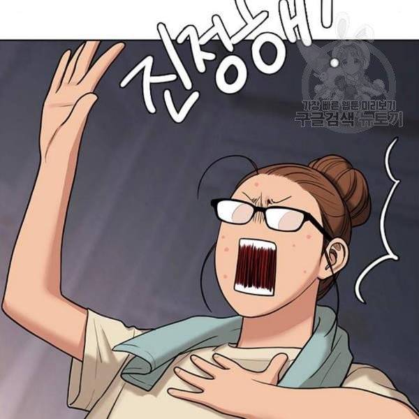 여신강림 146화 9