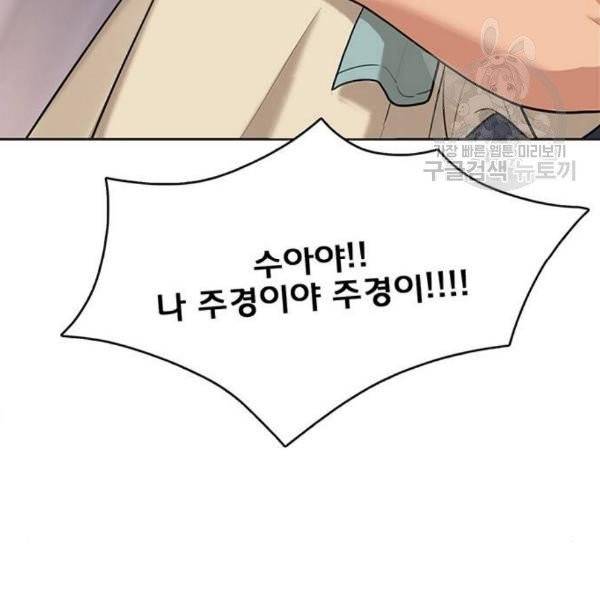 여신강림 146화 10