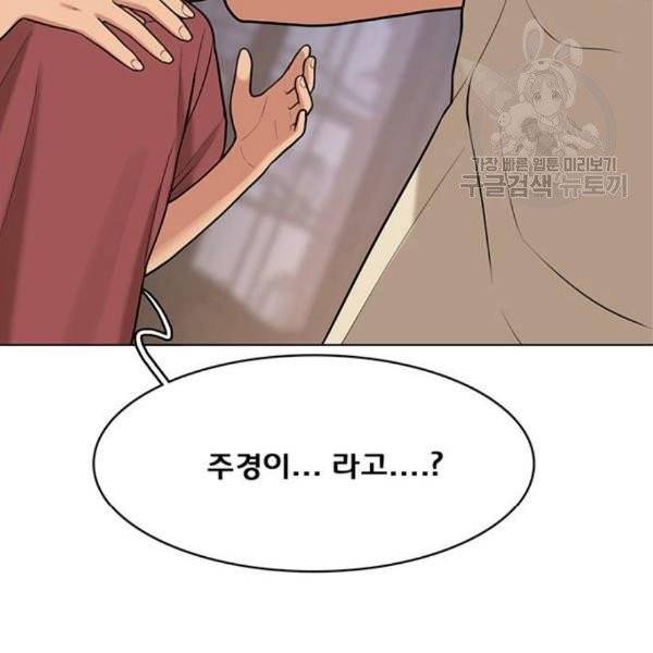여신강림 146화 12