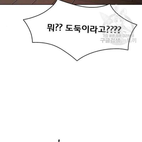 여신강림 146화 14