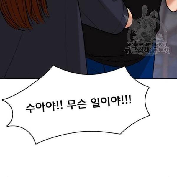 여신강림 146화 16