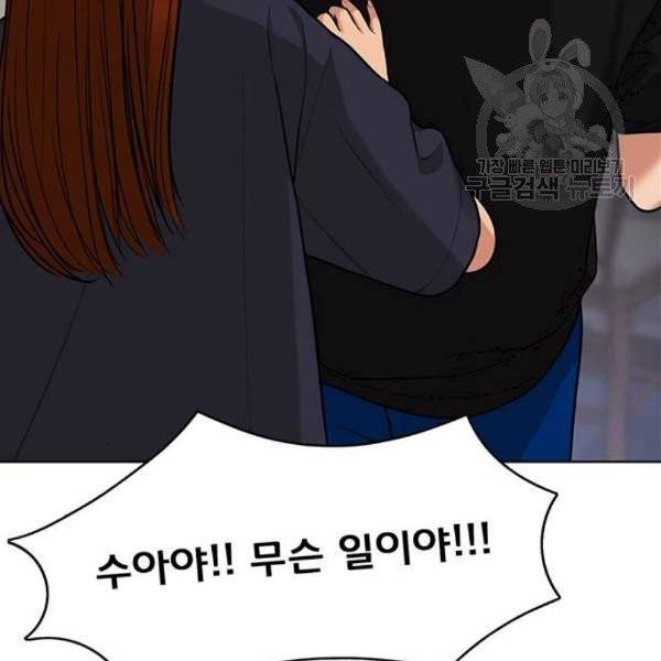 여신강림 146화 18