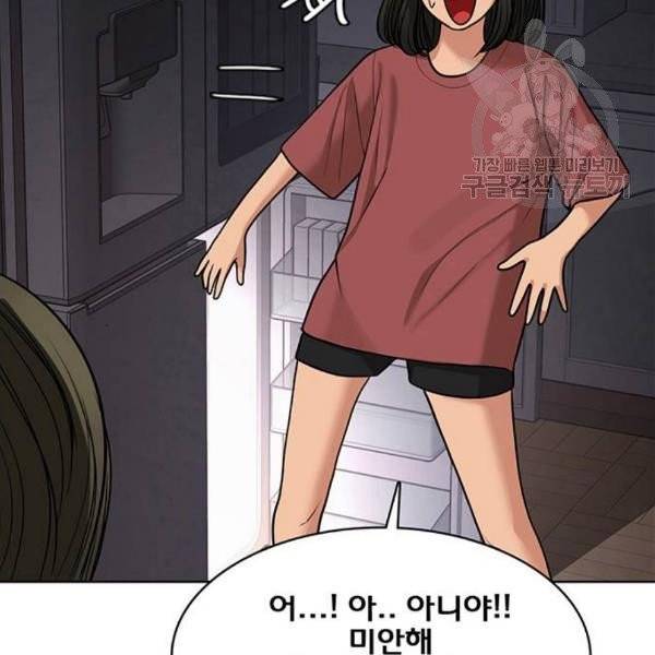 여신강림 146화 20