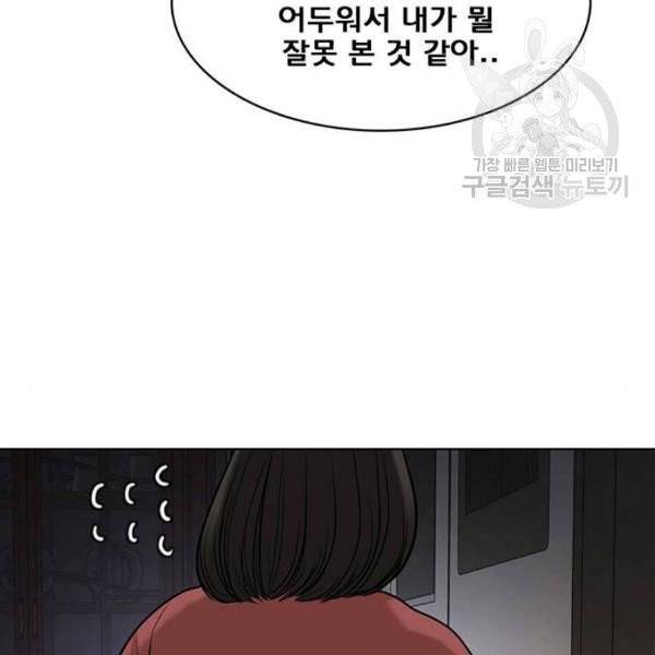 여신강림 146화 21