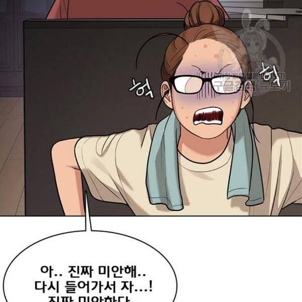 여신강림 146화 22