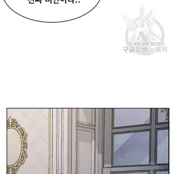 여신강림 146화 23