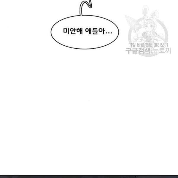 여신강림 146화 28