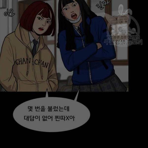 여신강림 146화 33